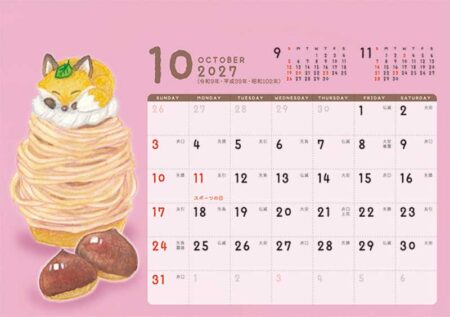 卓上カレンダー スイーツ&アニマル(ポケット付)/10月