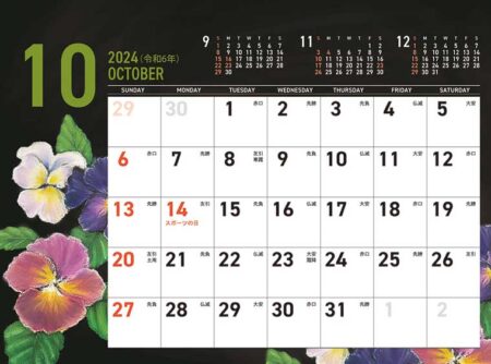 卓上カレンダー　CHALK ART（チョークアート）-flower-/10月