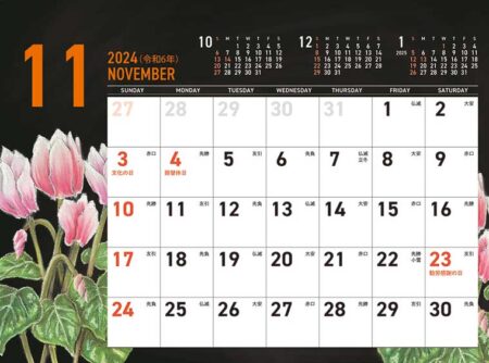 卓上カレンダー　CHALK ART（チョークアート）-flower-/11月