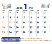 卓上カレンダー　パーソナルライフ