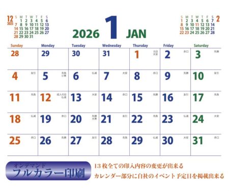 卓上カレンダー　パーソナルライフ-1