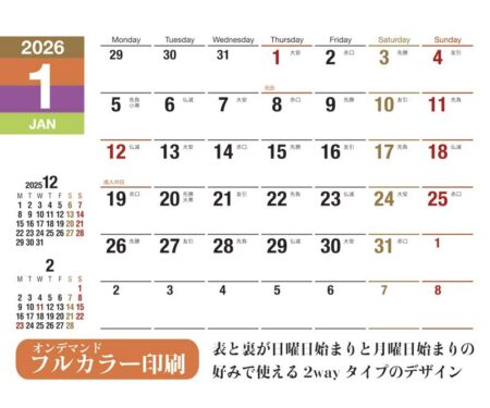 卓上カレンダー　パーソナルライフ-2