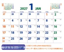 卓上カレンダー　パーソナルライフ