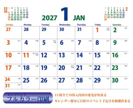 卓上カレンダー　パーソナルライフ/1月