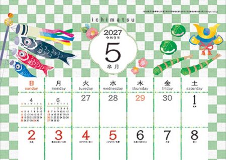 いちまつ(中綴じタイプ)/5月