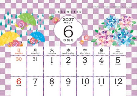 いちまつ(中綴じタイプ)/6月