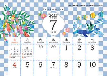 いちまつ(中綴じタイプ)/7月