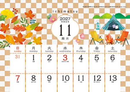 いちまつ(中綴じタイプ)/11月