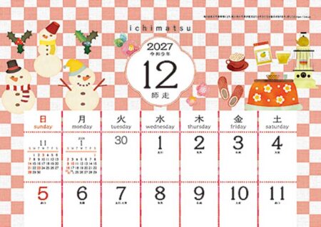 いちまつ(中綴じタイプ)/12月