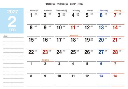卓上カレンダー　ふせん付　2wayスケジュール（大）/2月裏面