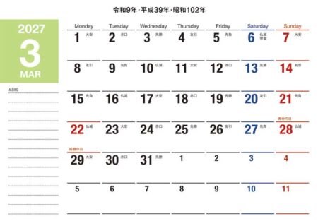 卓上カレンダー　ふせん付　2wayスケジュール（大）/3月裏面
