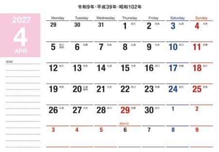 卓上カレンダー　ふせん付　2wayスケジュール（大）/4月裏面