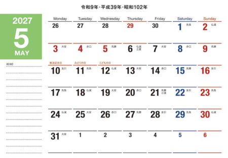 卓上カレンダー　ふせん付　2wayスケジュール（大）/5月裏面