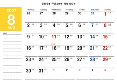 卓上カレンダー　ふせん付　2wayスケジュール（大）/8月裏面