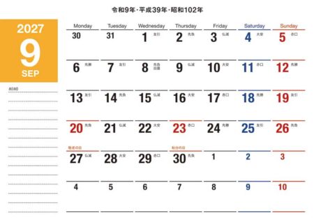 卓上カレンダー　ふせん付　2wayスケジュール（大）/9月裏面
