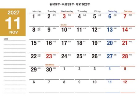 卓上カレンダー　ふせん付　2wayスケジュール（大）/11月裏面