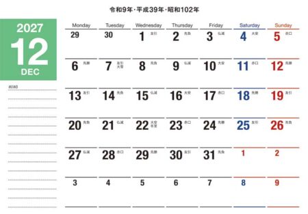 卓上カレンダー　ふせん付　2wayスケジュール（大）/12月裏面