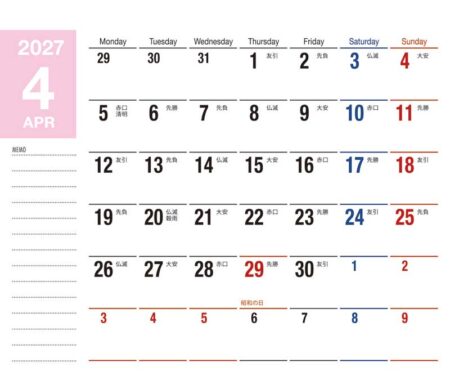 卓上カレンダー　ふせん付　3wayスケジュール（小）/4月裏面
