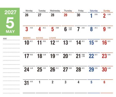 卓上カレンダー　ふせん付　3wayスケジュール（小）/5月裏面