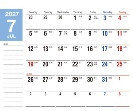 卓上カレンダー　ふせん付　3wayスケジュール（小）/7月裏面