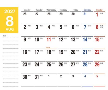 卓上カレンダー　ふせん付　3wayスケジュール（小）/8月裏面
