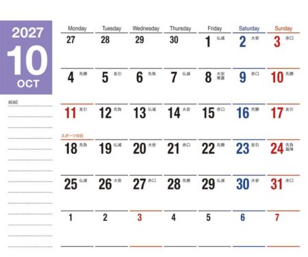 卓上カレンダー　ふせん付　3wayスケジュール（小）/10月裏面