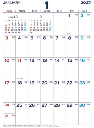 マグネット付き スケジュールカレンダー/1月