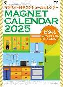 マグネット付き　スケジュールカレンダー / MM-5（2024年）