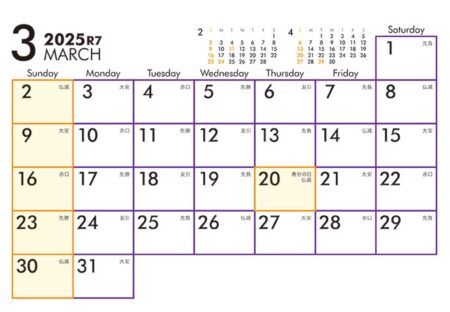 卓上スクエア文字（15カ月タイプ）六曜有/3月
