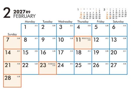 卓上スクエア文字（15カ月タイプ）六曜有/2月