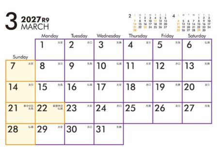 卓上スクエア文字（15カ月タイプ）六曜有/3月