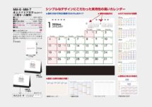 卓上スクエア文字（15カ月タイプ）六曜無