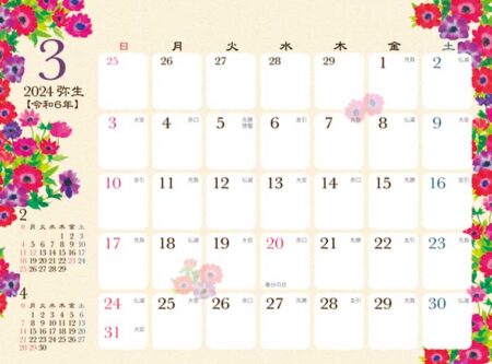 卓上カレンダー　和の彩花/3月