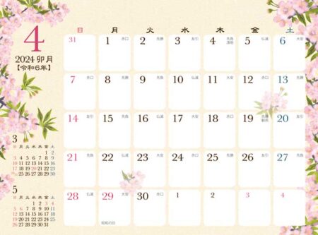卓上カレンダー　和の彩花/4月