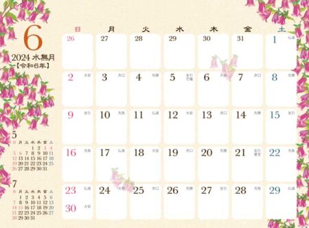 卓上カレンダー　和の彩花/6月