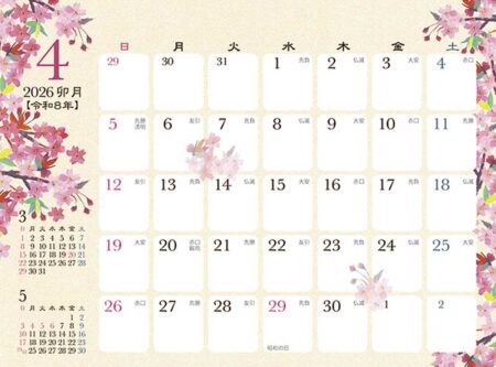 卓上カレンダー　和の彩花-4