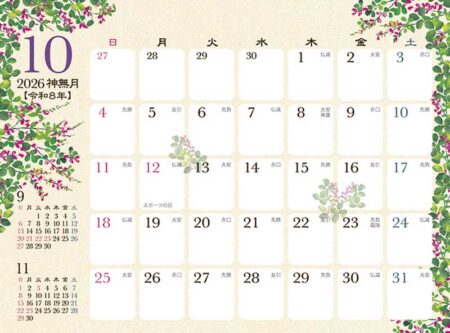 卓上カレンダー　和の彩花-10