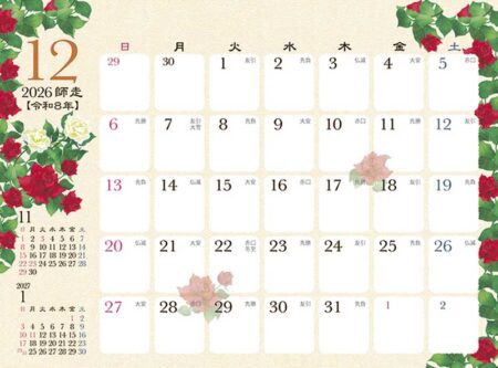卓上カレンダー　和の彩花-12