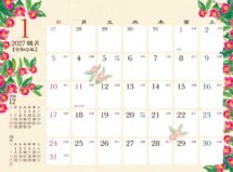 卓上カレンダー　和の彩花