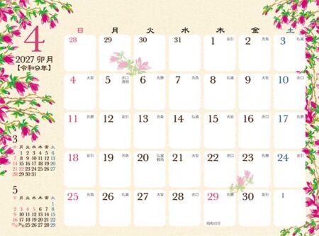 卓上カレンダー 和の彩花/4月