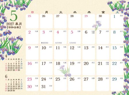 卓上カレンダー 和の彩花/5月