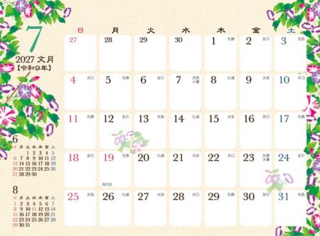 卓上カレンダー 和の彩花/7月