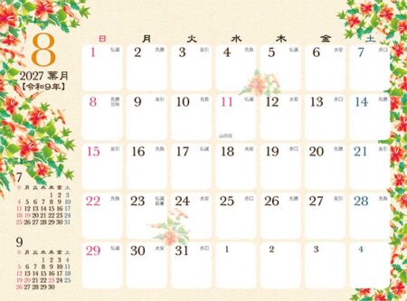 卓上カレンダー 和の彩花/8月