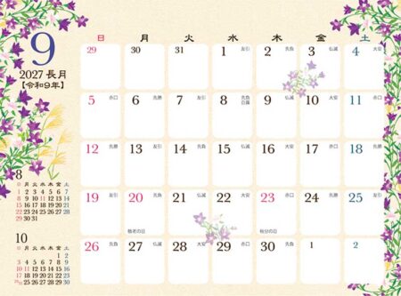 卓上カレンダー 和の彩花/9月
