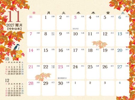 卓上カレンダー 和の彩花/11月