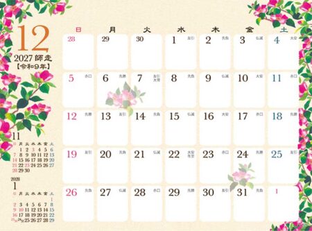 卓上カレンダー 和の彩花/12月