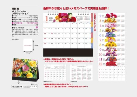 卓上カレンダー　フラワリーデイズ-15