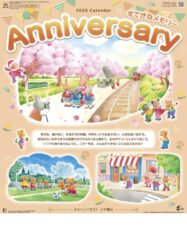 アニバーサリー（すてきなメモリー）表紙