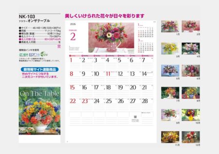 フラワーオンザテーブル-13