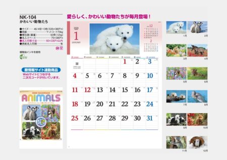 かわいい動物たち-13